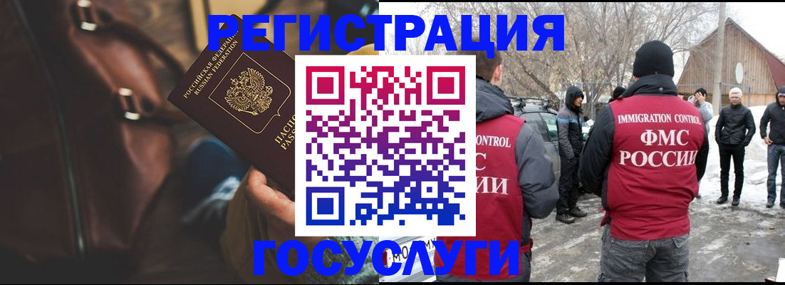 временная регистрация 2025 в Сельцо