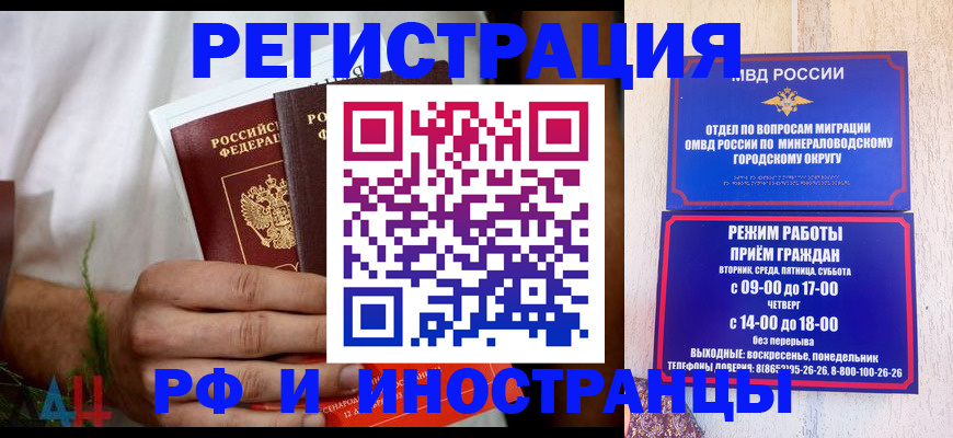 регистрация для школы в Сельцо