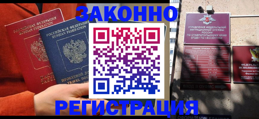 временная регистрация госуслуги в Сельцо