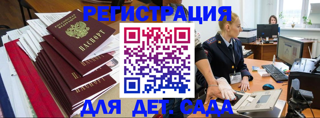 прописка для работы в Сельцо